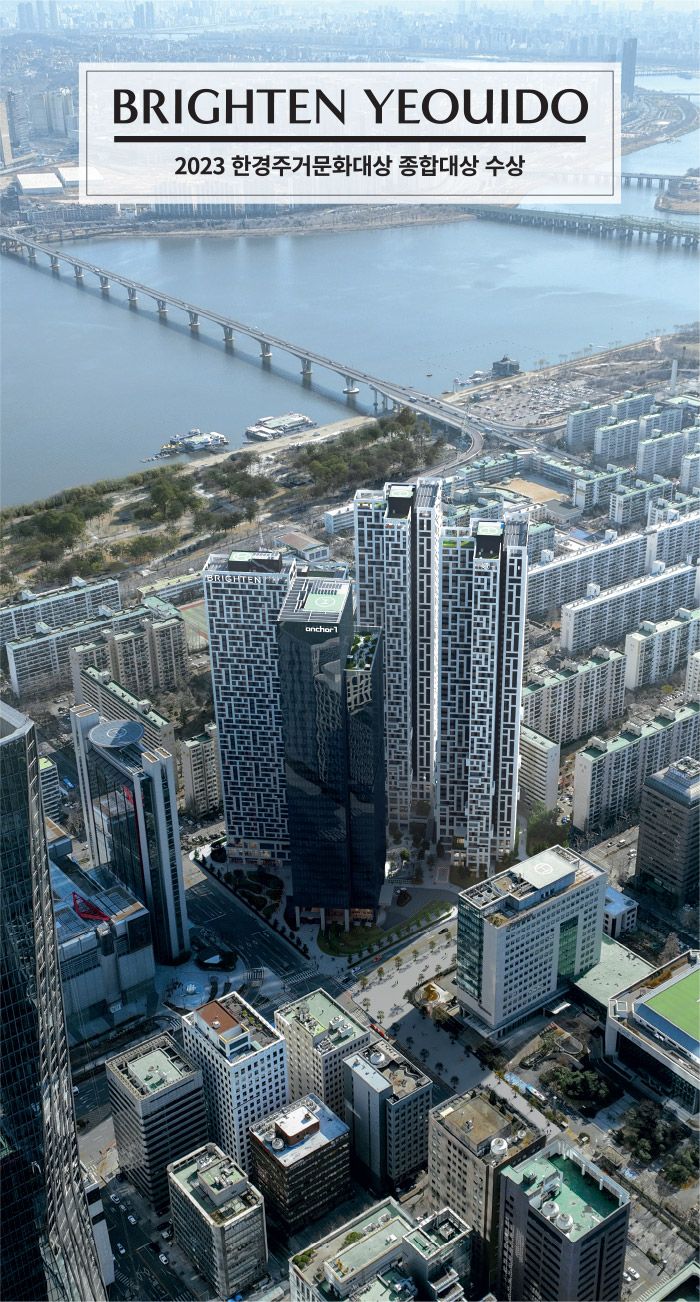 브라이튼 여의도 단지 실제 준공 이미지